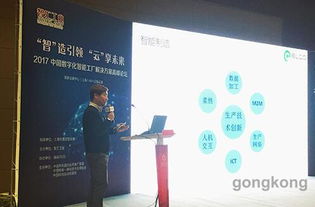 智能制造數(shù)據(jù)價(jià)值與工業(yè)互聯(lián)網(wǎng)大數(shù)據(jù)服務(wù)